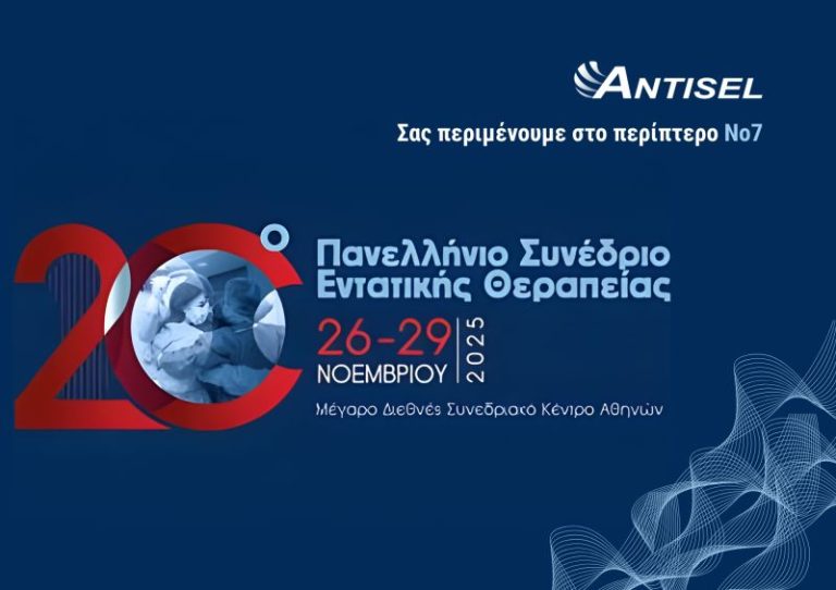 ANTISEL 20th Panhellenic Congress of Intensive Care Medicine!