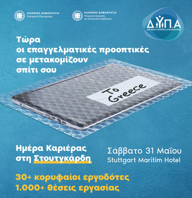 ANTISEL DYPA Career Day in Stuttgart