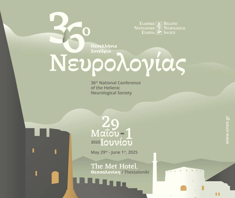 ANTISEL 36th Panhellenic Neurology Congress